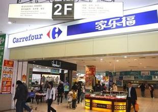 家樂(lè)?；▓@店