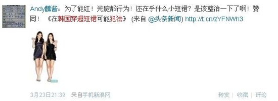在韓穿超短裙或犯法 歐巴們沒(méi)眼福了！