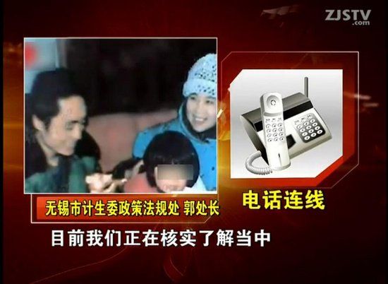 電話連線無錫市計生委政策法規(guī)處。