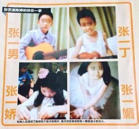 張藝謀與陳婷的四個孩子。