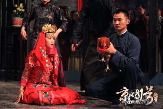 劇中，林心如正與公雞舉行冥婚儀式，場景駭人