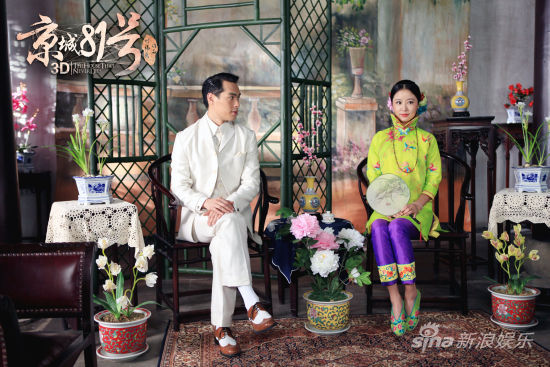 劇中，楊祐寧邂逅林心如飾演的八大胡同名妓陸蝶玉，二人一見傾心