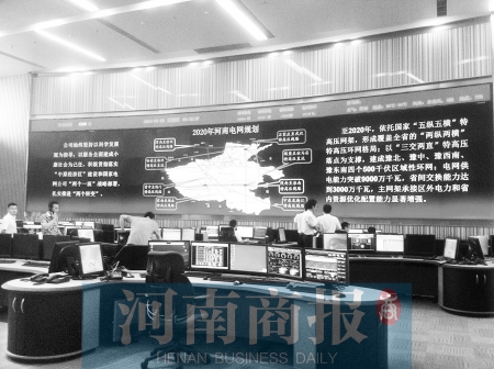 在河南電力調(diào)度控制中心，能看到全省電網(wǎng)規(guī)劃以及電路檢修運營情況