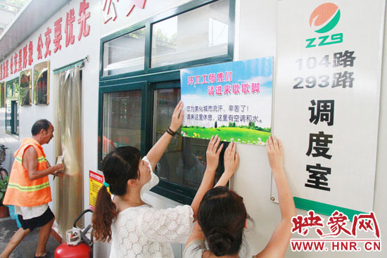 8月4日，鄭州公交104路職工之家為環(huán)衛(wèi)工人開放。
