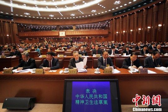 資料圖：2012年10月26日，十一屆全國人大常委會第二十九次會議在北京人民大會堂舉行閉幕會，表決通