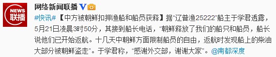 微博截圖。