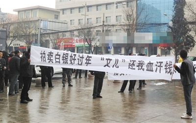 2013年2月初，陜西省榆林市神木縣，由于張孝昌案發(fā)，諸多散戶被套牢。部分散戶在向安全脫身的大戶討要投入的資金。