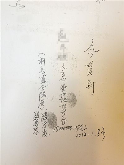 一名散戶展示張孝昌給其打的借條。