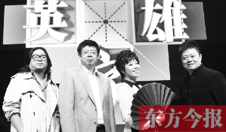 《漢字英雄》主持人馬東（右一），嘉賓高曉松、張頤武、于丹 資料圖片