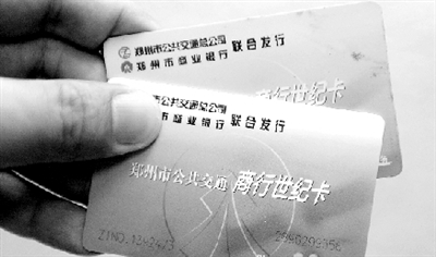 “城市一卡通”面世后，現(xiàn)在使用的公交卡將被回收換發(fā)。鄭州晚報(bào)記者 馬健 圖