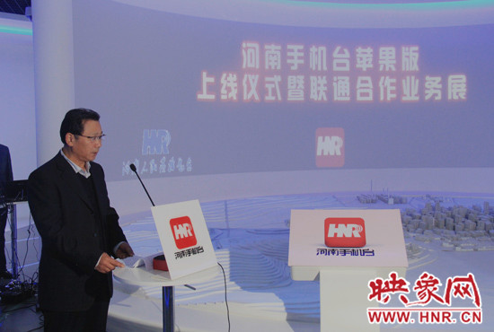 河南人民廣播電臺臺長李新全致辭。
