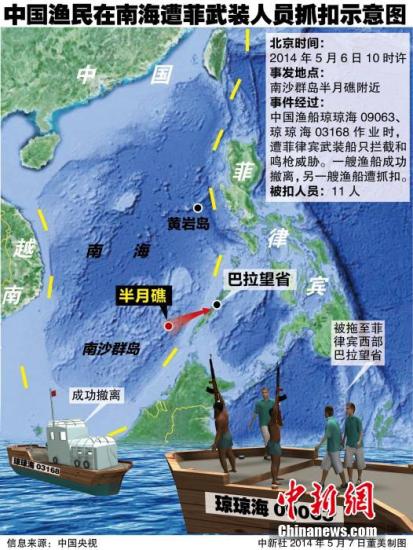 中國漁船遭遇菲律賓武裝船只攔截和鳴槍威脅。