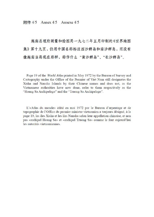1972年5月越南總理府測量和繪圖局印制的《世界地圖集》封面和“菲律賓、馬來西亞、印度尼西亞、新加坡