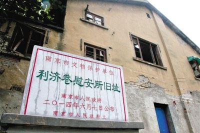 南京利濟巷慰安所舊址。 新華社發(fā)