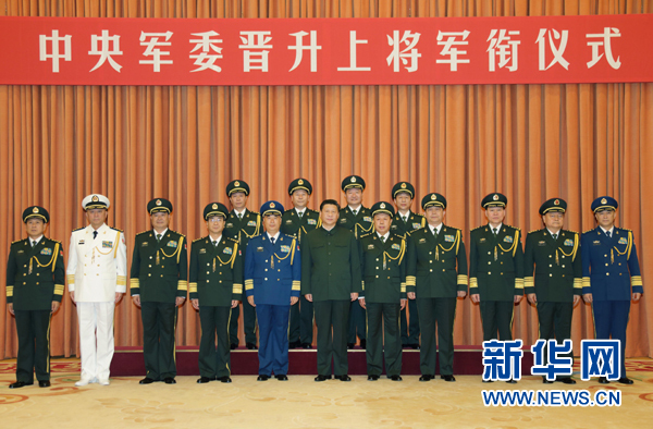   7月11日，中央軍委在北京八一大樓隆重舉行晉升上將軍銜儀式。