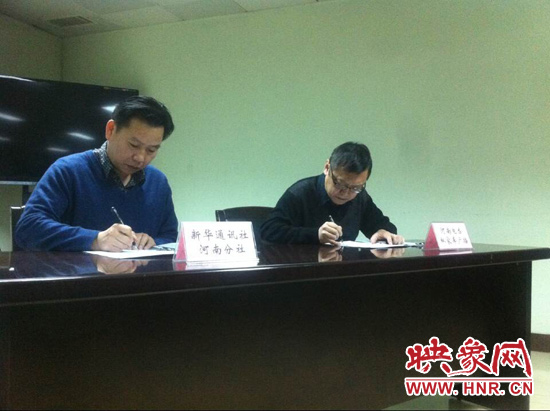 新華通訊社河南分社社長助理顧立林、河南人民廣播電臺總編輯張大寶分別代表雙方單位簽訂了戰(zhàn)略合作協(xié)議