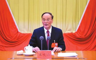 王岐山在會上作報告。據(jù)中紀(jì)委網(wǎng)站