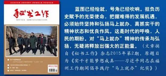“部隊的事情要特事特辦，馬上就辦。”