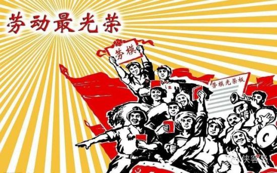 昨天，因為七常委的出席，中央以36年來最高規(guī)格表彰了全國勞動模范和先進工作者。