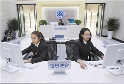 2014年12月30日，北京市第四中級(jí)人民法院立案大廳咨詢(xún)臺(tái)。新京報(bào)記者 王貴彬 攝