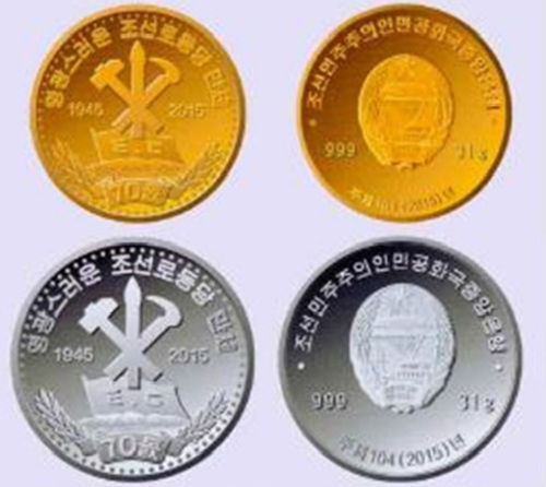 朝鮮發(fā)行金銀幣紀(jì)念勞動(dòng)黨建黨70周年。