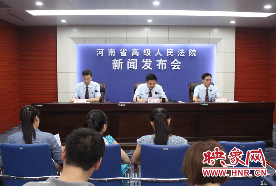 7月4日上午，河南省高級人民法院召開新聞發(fā)布會。