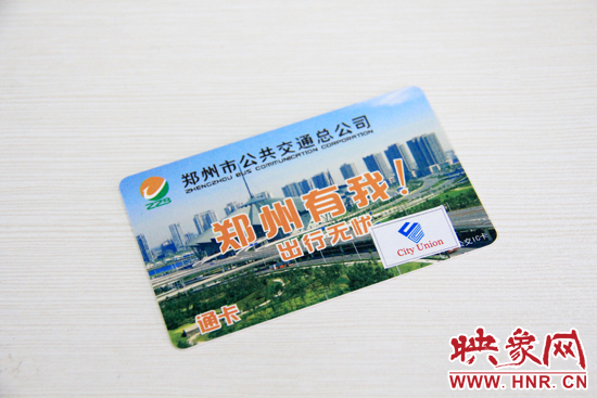 新的公交IC卡上寫有“通卡”“City Union(城市聯(lián)盟)”等字樣。