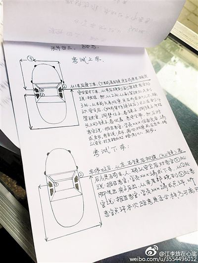 大叔手繪7米長(zhǎng)卷，為考“科目三”真是拼了