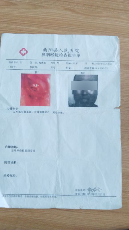 陶秋坡提供的醫(yī)院檢查報告單。