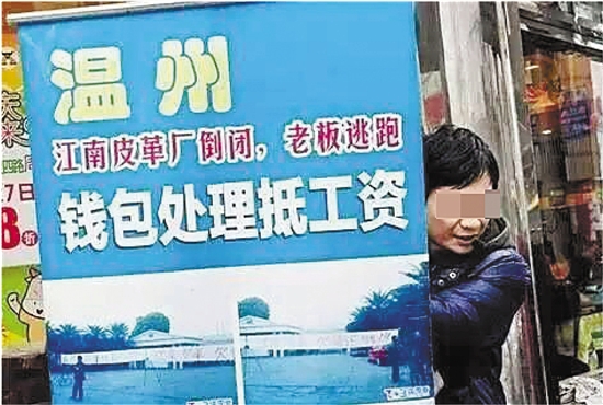 當(dāng)年在許多皮具攤點(diǎn)，都能看到這樣的廣告，類似于現(xiàn)在的“工廠倒閉、清倉(cāng)甩賣”廣告。