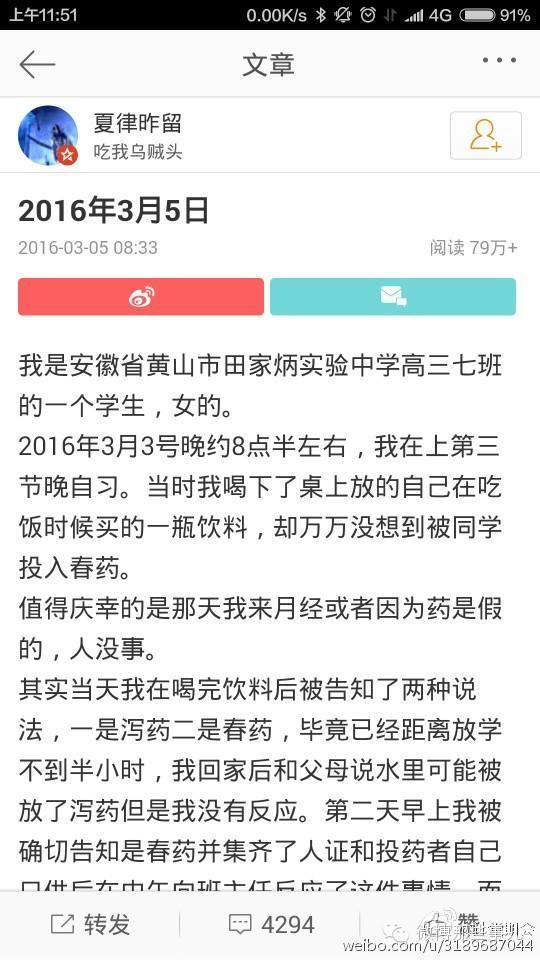 高三女生被仨男同學下春藥，只女生因是les！網(wǎng)友怒了，后果很嚴重！