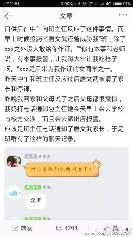 高三女生被仨男同學下春藥，只女生因是les！網(wǎng)友怒了，后果很嚴重！