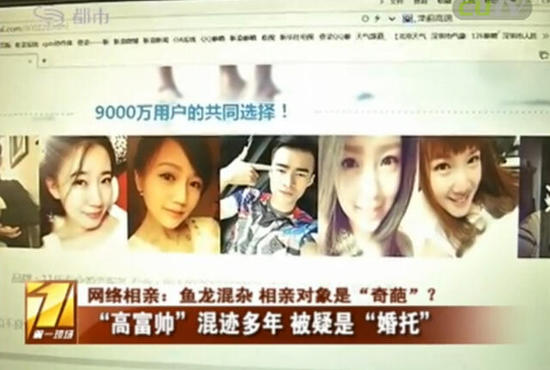 深圳女子網(wǎng)絡(luò)相親尋找愛(ài)情第二春 一見(jiàn)面就被約開房