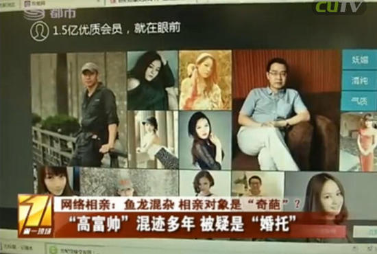 深圳女子網(wǎng)絡(luò)相親尋找愛(ài)情第二春 一見(jiàn)面就被約開房