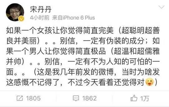 宋丹丹一條微博疑似又把林志玲陳冠希罵戰(zhàn)推向新高度！