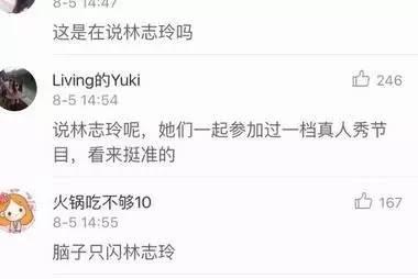 宋丹丹一條微博疑似又把林志玲陳冠希罵戰(zhàn)推向新高度！