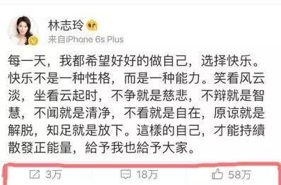 宋丹丹一條微博疑似又把林志玲陳冠希罵戰(zhàn)推向新高度！