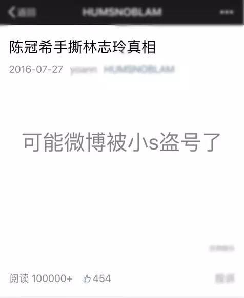 宋丹丹一條微博疑似又把林志玲陳冠希罵戰(zhàn)推向新高度！