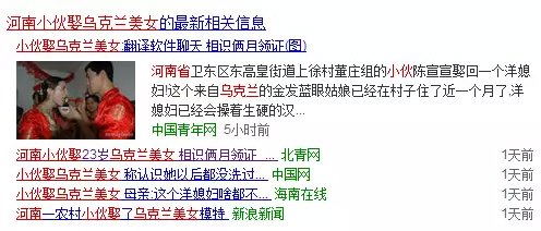 語言不通?沒關(guān)系，有翻譯軟件嘛!跨國(guó)婚姻?也沒關(guān)系，兩個(gè)月就把證領(lǐng)了!