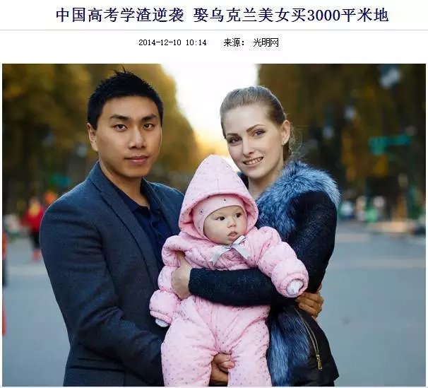 知乎上搜“烏克蘭美女”，蹦出來的話題都是這樣的：