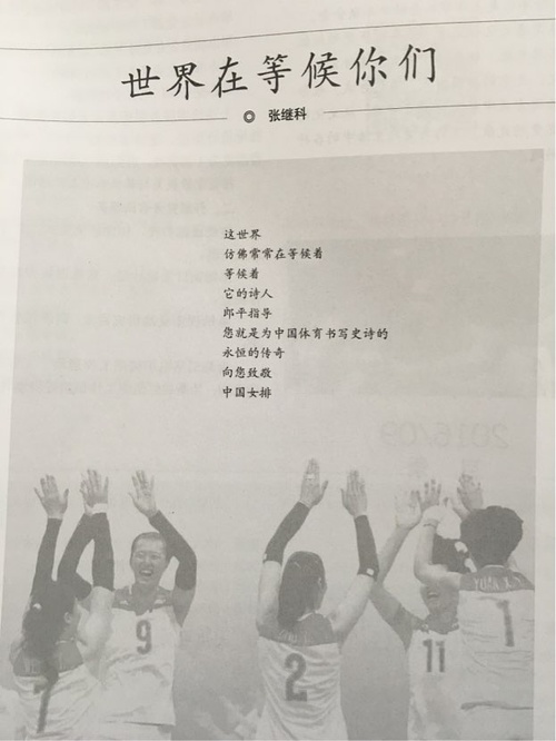 作為一名詩(shī)壇新秀，這對(duì)于張繼科的詩(shī)歌之路而言無(wú)疑是濃墨重彩的一筆。因此，各地網(wǎng)友紛紛發(fā)來(lái)賀電對(duì)此表示祝賀。