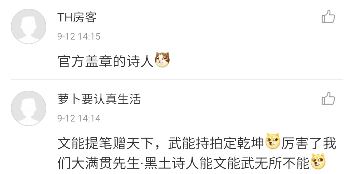 與此同時(shí)，要張繼科出版詩(shī)集的呼聲也日益高漲，心急的網(wǎng)友甚至連詩(shī)集的封面都幫科科設(shè)計(jì)好了，囊括多種風(fēng)格。
