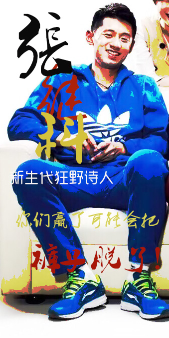 說(shuō)藍(lán)色球鞋，藍(lán)色球鞋就到。這張絕對(duì)繼科審美。
