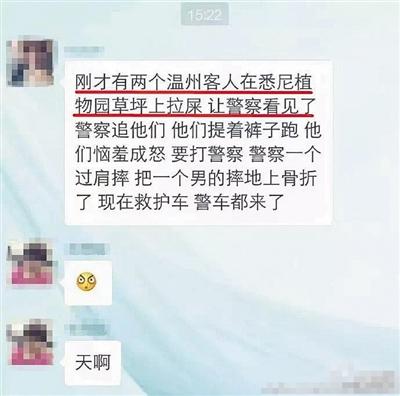 中國(guó)2名游客在澳洲隨地便溺被捕 目前已回國(guó)
