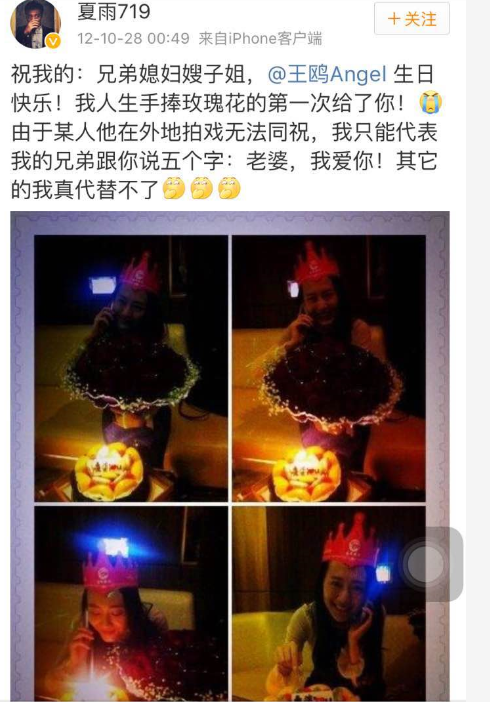 網(wǎng)友曝王鷗已婚？ 曾被示愛：老婆，我愛你！