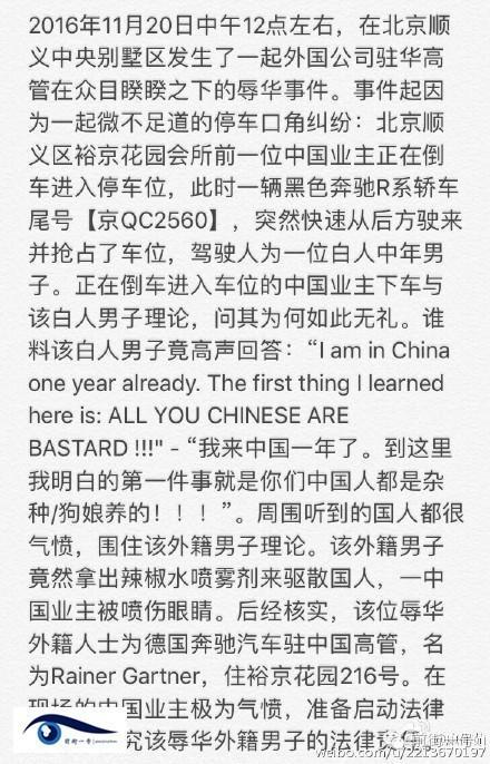 網(wǎng)友微博爆料截圖。