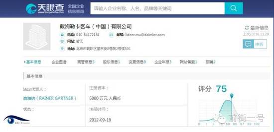 通報(bào)還稱(chēng)，根據(jù)媒體的披露，此次糾紛的性質(zhì)，尤其是公司員工的不當(dāng)處理方式和言行已經(jīng)對(duì)公眾造成了非常不良的影響，同時(shí)與公司企業(yè)文化、品牌理念背道而馳，并與公司所要求的職業(yè)經(jīng)理人身份不符。鑒于上述考慮，公司已立即對(duì)該員工進(jìn)行了免職處理。