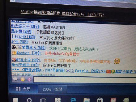 謎底揭曉！Master官方宣布自己就是AlphaGo