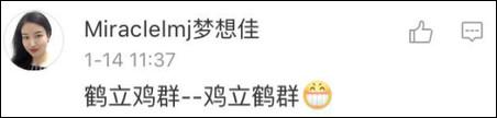 曇花一現(xiàn)？額……雖然沒辦法換位置，但是可以意會??！“英雄不朽”有毛病嗎？