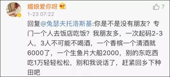 上海一女子自曝每月開銷12萬,被網(wǎng)友罵上頭條！
